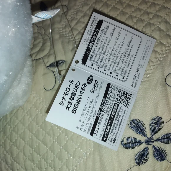 Cinnamororoll kwaii - Picture 2 of 3